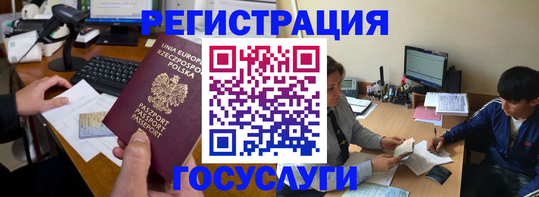 временная регистрация купить в Козьмодемьянске