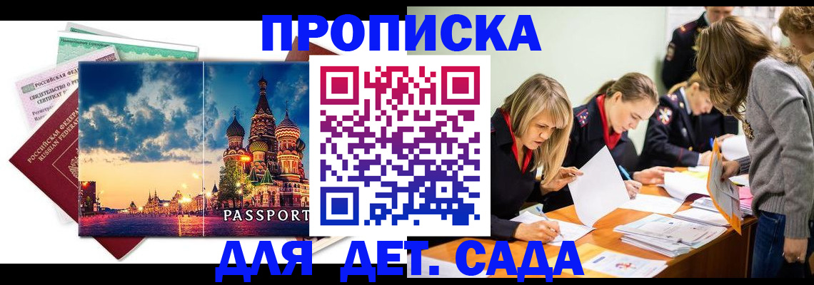 прописка штамп в Козьмодемьянске