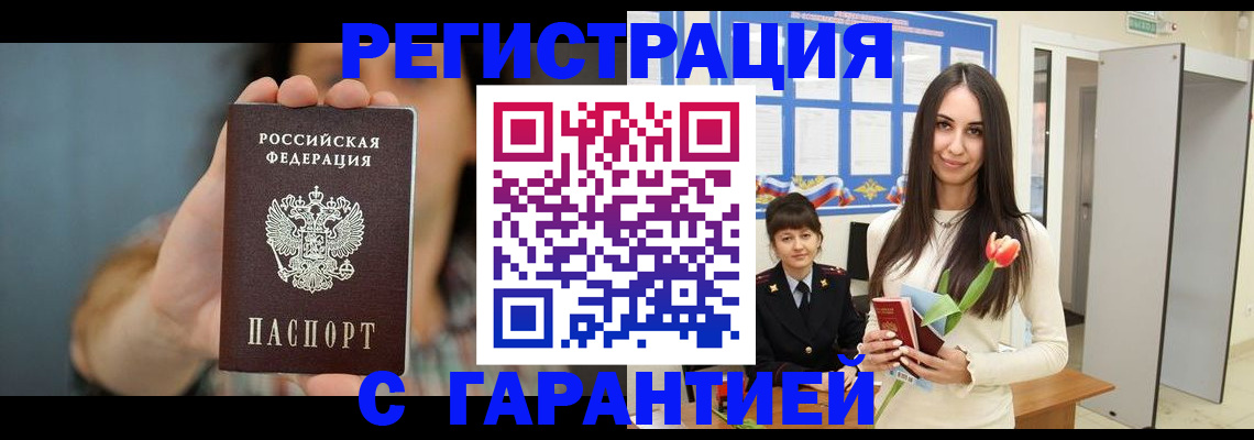 временная регистрация гарантия в Козьмодемьянске