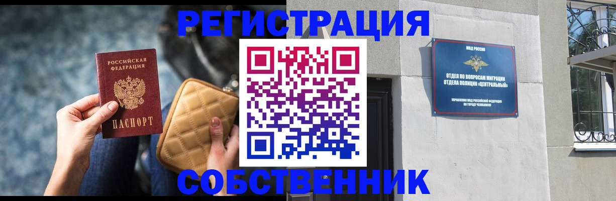 регистрация в Козьмодемьянске